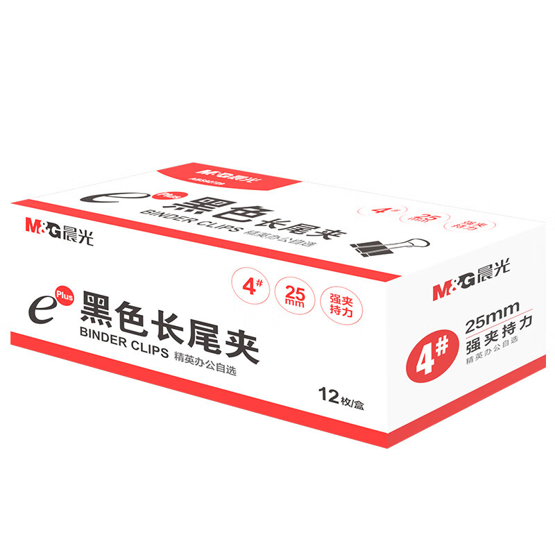 晨光长尾夹25mm*8盒装Eplus牢固耐用黑ABS92729