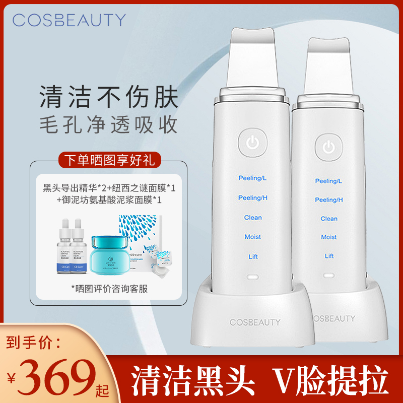 可思美超声波铲皮机美容仪毛孔清洁脸部黑头铲家用洗脸仪白色高清大图