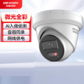海康威视监控器摄像头400万星光夜视室内室外poe智能高清录音远程防水 2CD3346WDV3-I 4mm