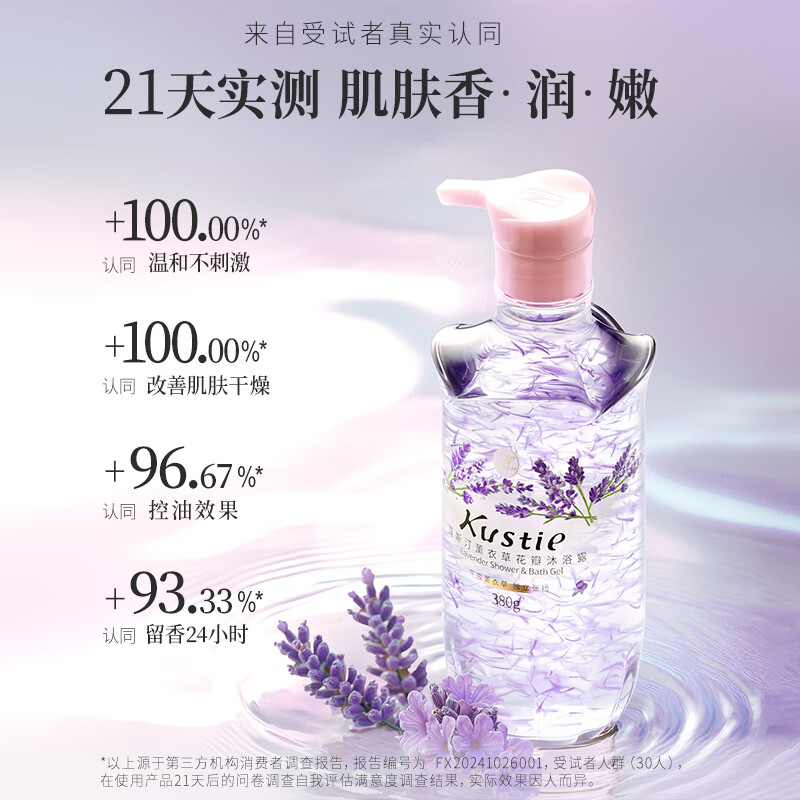 蔻斯汀 兰花花瓣沐浴露380g沐浴露高清大图