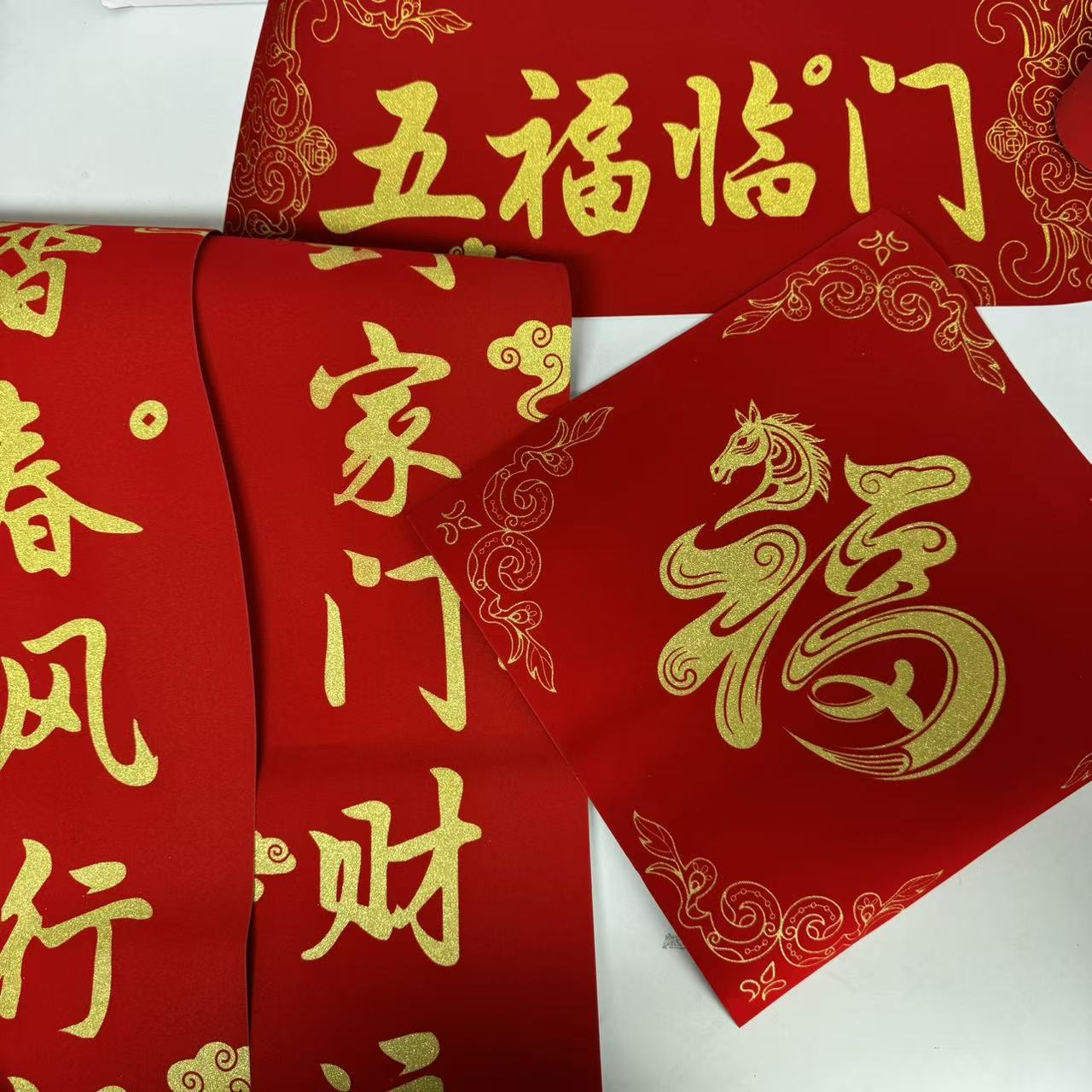 铁迅 春联套装礼盒HL21 套高清大图