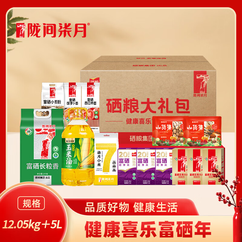 陇间柒月 硒粮大礼包 12.05kg+5L