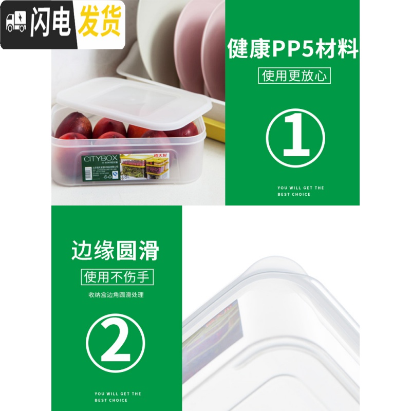 三维工匠冰箱食物保鲜盒厨房收纳盒宝宝辅食盒塑料密封食品整理盒高清大图