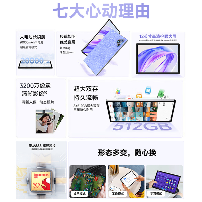 新三星官12英寸Mate Pura平板电脑16G+256G 骁龙8+全网通5G学习娱乐二合一超薄4K高清护眼网课