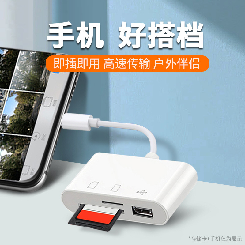 相机手机读卡器适用苹果15华为Mac电脑iPad三合一万能USB3.0微单反索尼佳能尼康ccd相机SD卡TF内存卡转换器