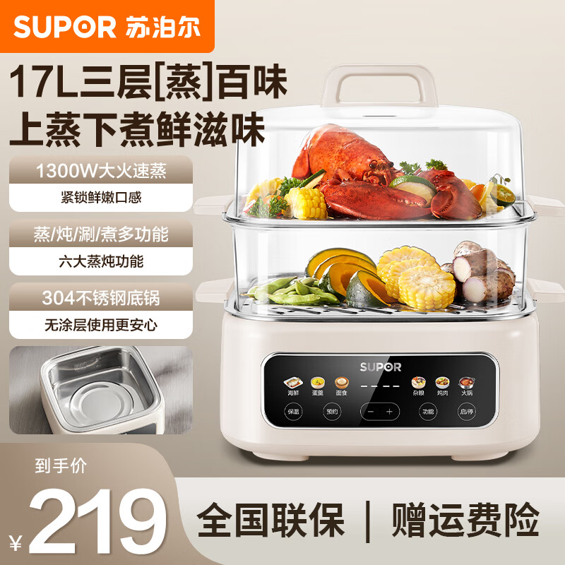 苏泊尔电蒸锅ZN28FC861