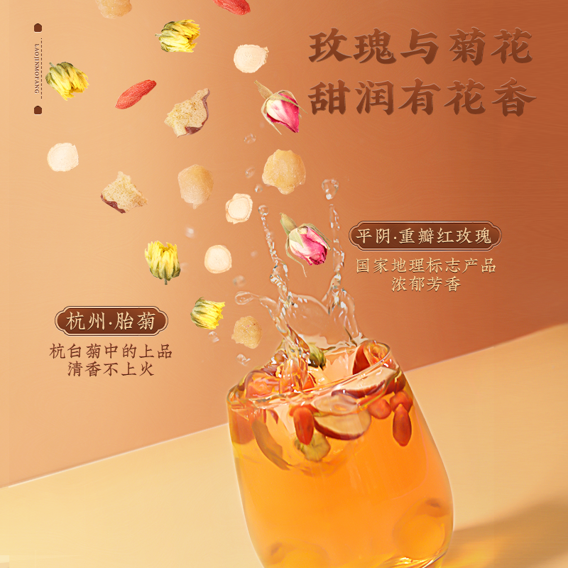 [买1发2]老金磨方 人参桂圆红枣茶90g 玫瑰花茶胎菊五宝八宝养生茶