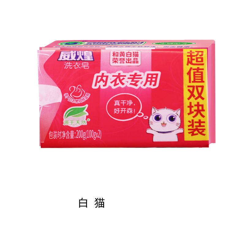 白猫 威煌 内衣皂 100g*2(单位:组)