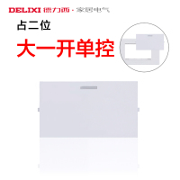 DELIXI德力西开关插座 墙壁118型大翘板单联一开单控开关1个按键面板模块芯