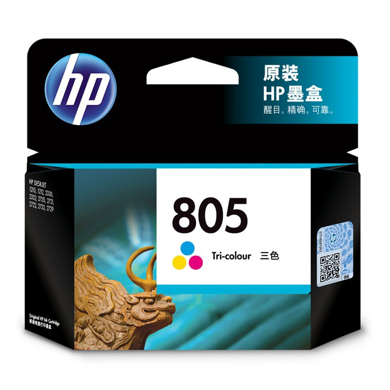 惠普(HP)805原装墨盒彩色 适用hp deskjet 1210/1212等