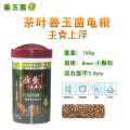 德彩龟粮Tetra增色乌龟粮幼龟发色上浮饲料通用巴西龟水龟食物 默认尺寸 国产善玉菌主食上浮小颗粒150g瓶装