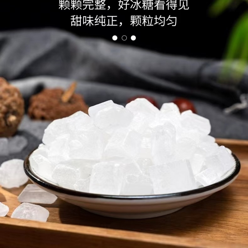 珑语田 单晶冰糖 500g/袋高清大图