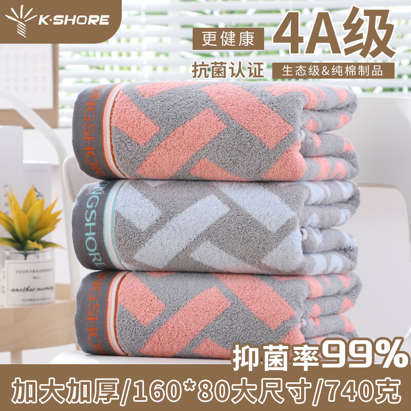 金号4A级抗菌加大加厚成人洗澡浴巾KJJY3011 1条装 160*80cm(红)高清大图