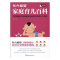 [醉染正版]东方爱婴家庭育儿百科 正版RT贾军著五洲传播9787508536781