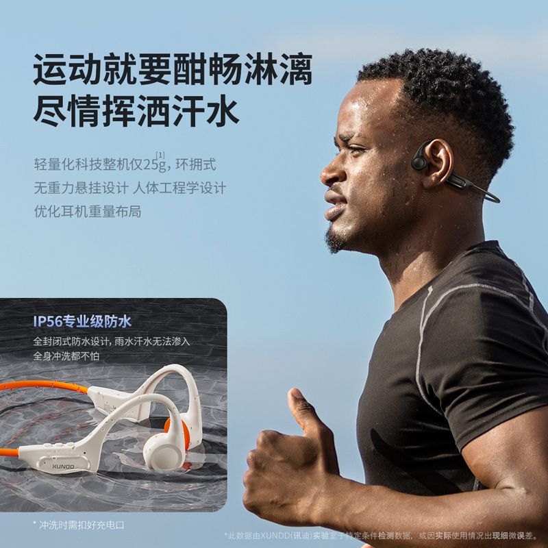 讯迪骨传导蓝牙耳机专业运动跑步防水专用无线挂耳不入耳2023新款