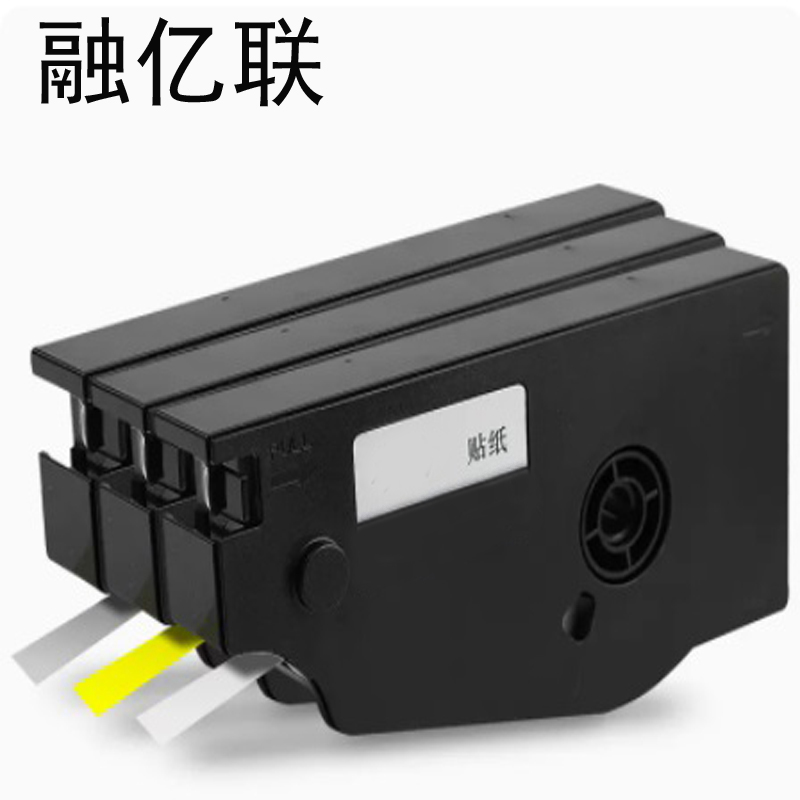 融亿联 贴纸 12mm白底黑字 卷高清大图