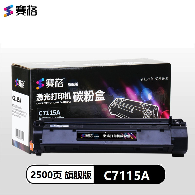 赛格旗舰版C7115A硒鼓适用 惠普HP15A硒鼓 1200 1220 3300 3310 3320 3380墨粉盒黑色