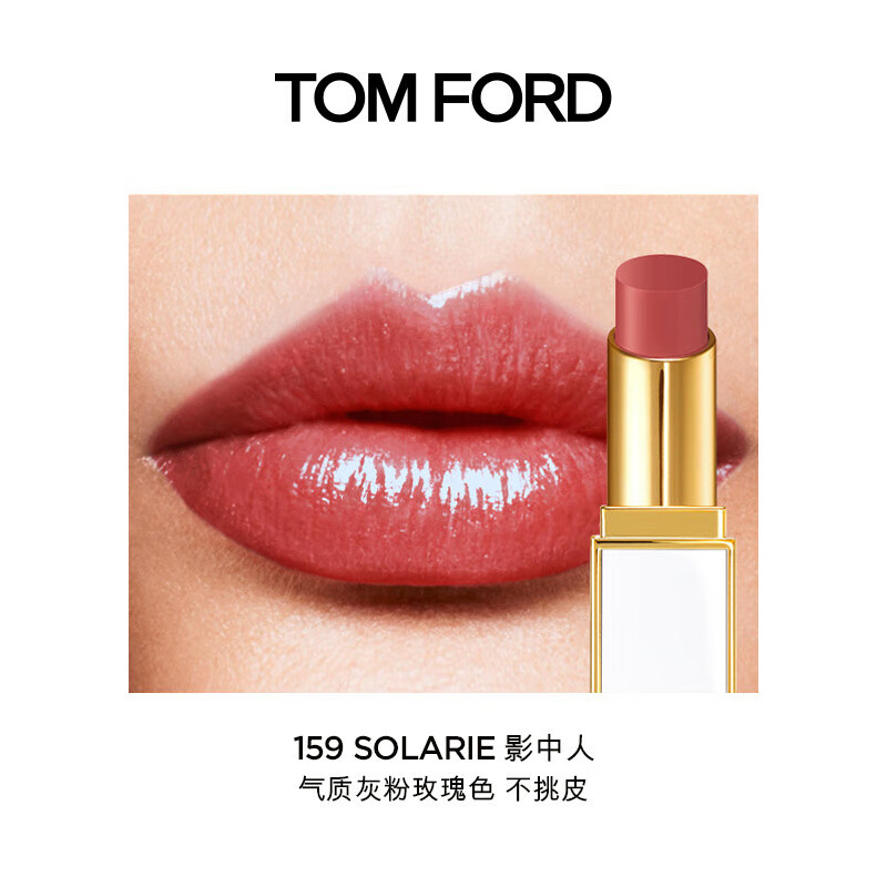 Tom Ford汤姆福特 TF口红 TF黑白金极细管口红3.3g 白金细管#159影中人灰粉玫瑰/色高清大图