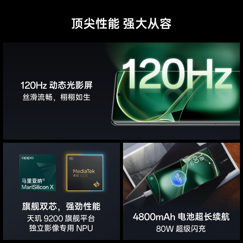 OPPO Find X6 星空黑 16GB+512GB 超光影三主摄 天玑9200移动平台 哈苏影像 80W超级闪充 拍照游戏学生全网通5G手机