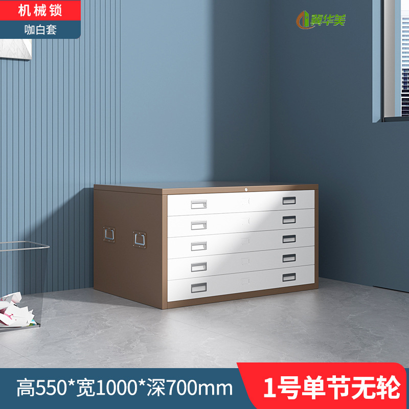 冀华美底图柜工程图纸文件资料柜0号1号多层带轮抽屉柜书画收藏储物柜 常规款 A1无轮(1000*700*550)咖白