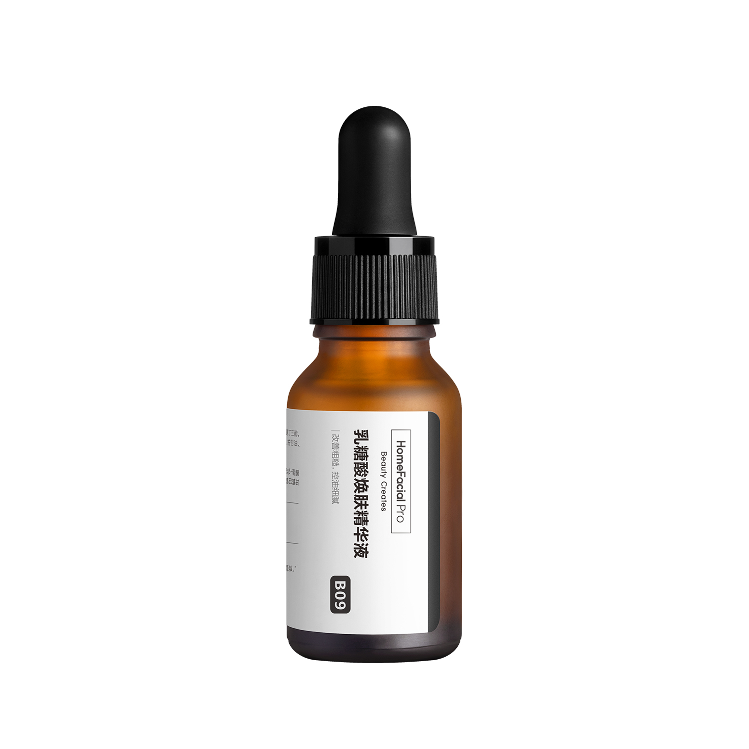 HomeFacialPro乳糖酸细腻去黑头原液精华液15ML B09