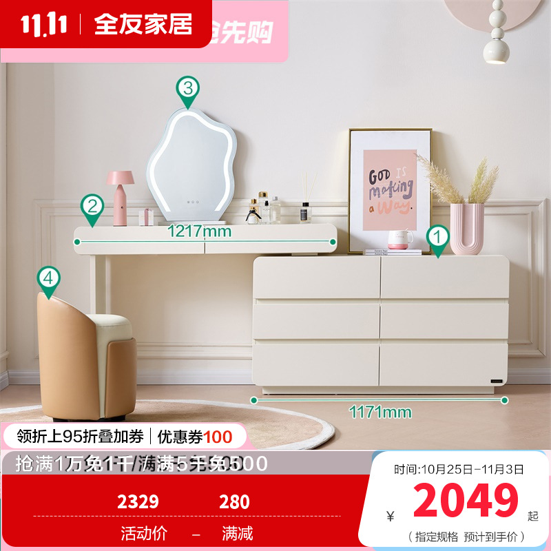 全友家居现代简约梳妆台卧室伸缩斗柜一体化妆桌 【白色】六斗妆台桌+云朵妆镜+572妆凳
