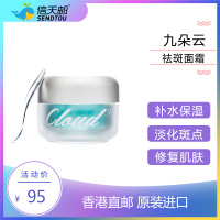 九朵云 Cloud9 马油祛斑面霜 50g 格丽松淡化色斑斑点补水保湿去痘印斑美颜嫩白油膏男女适用韩国正品