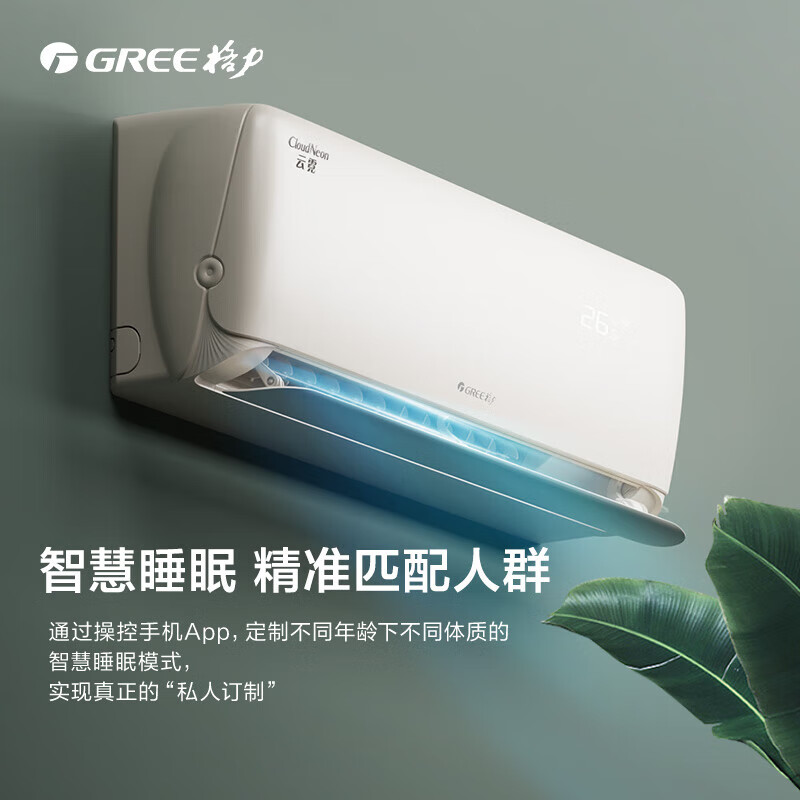 格力空调1.5匹云霓 新一级级能效变频冷暖壁挂式卧室挂机KFR-35GW/NhAn1BAj珊瑚玉色高清大图