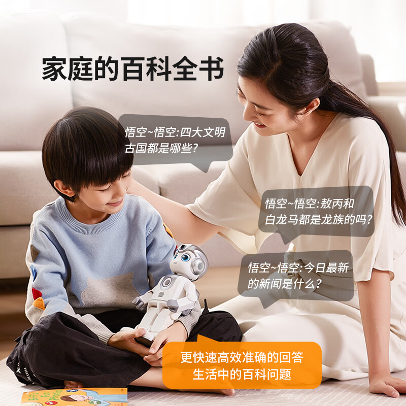 优必选(UBTECH)Ai悟空2代智能教育陪伴人形机器人家庭早教学习娱乐陪伴生活助手益智编程学习机陪伴成长儿童礼物高清大图