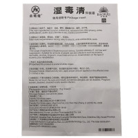 金菊蔻湿毒清软膏 买三送1 买5送2