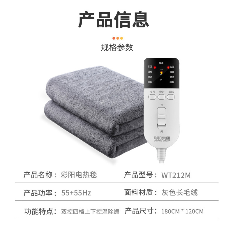 彩阳电热毯(KYOUNG)双人上下控温(上身和脚部)灰色长毛绒4档可定时除螨安全功率无辐射除湿烘被防水加大电褥子