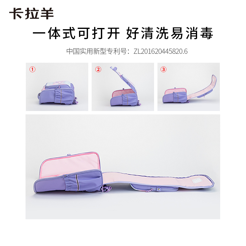 卡拉羊2代小学生1-6年级抑菌书包护脊减负背包女防水大双肩包男潮