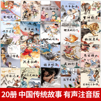 成语故事绘本儿童 中国经典神话漫画连环画大全 老师推荐小学生一年级阅读课外书必读注音版 小学幼儿园图书少儿读物幼儿拼音书