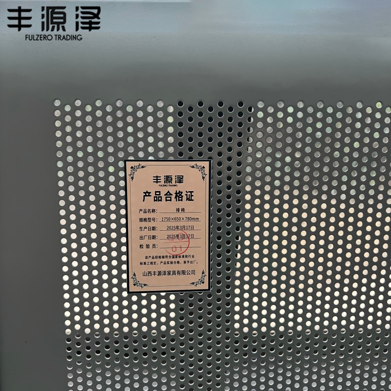 丰源泽FULZERO TRADING 排椅 1750*650*780mm 组高清大图