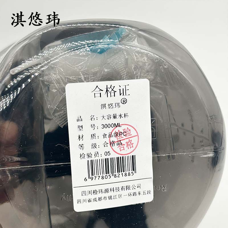淇悠玮 大容量水杯有背带 3000ML 个高清大图