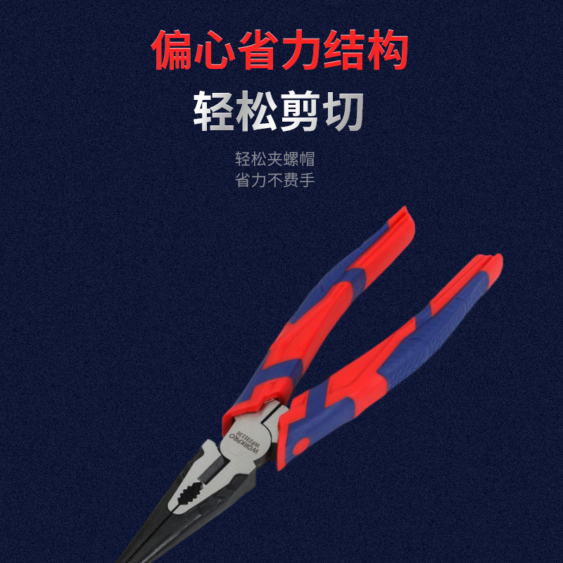 万克宝德式省力尖嘴钳高清大图
