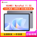 MatePad 11.5S 11.5英寸 深空灰 柔光版 12GB+512GB