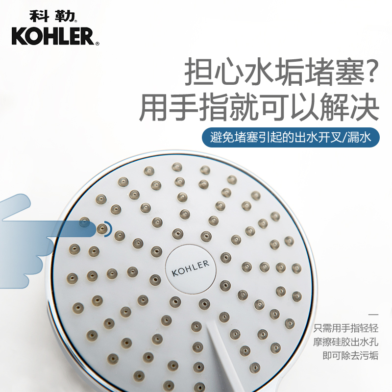科勒KOHLER淋浴花洒喷头增压手持淋雨套装家用加压沐浴喷头莲蓬头