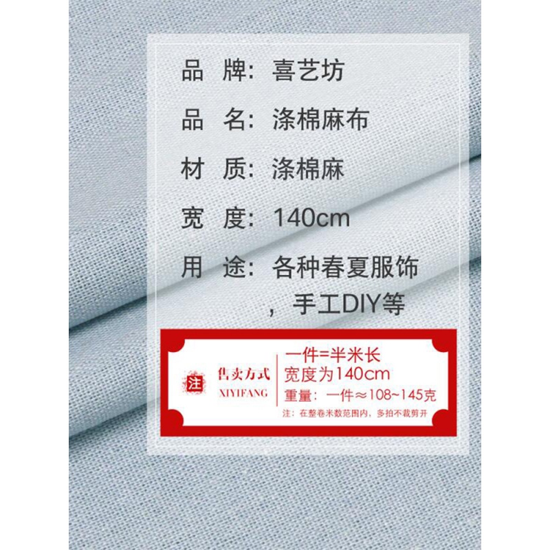 棉麻布料服装面料 衣服亚麻布薄夏季刺绣绣花diy手工布头 16号黑色/半米价高清大图
