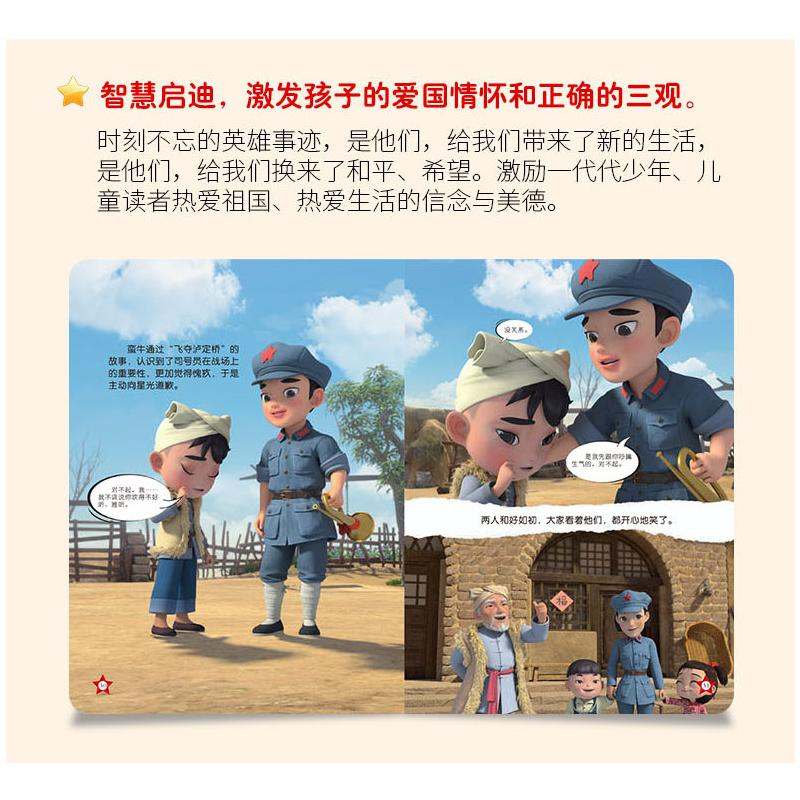 醉染图书延安童谣 辑(1-5)9787549282937高清大图