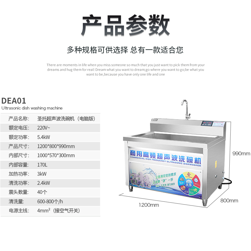 圣托(Shentop)1.2米工程款洗碗机 酒店饭店小龙虾清洗机 餐厅食堂餐盘碟子刷碗机 DEA01高清大图