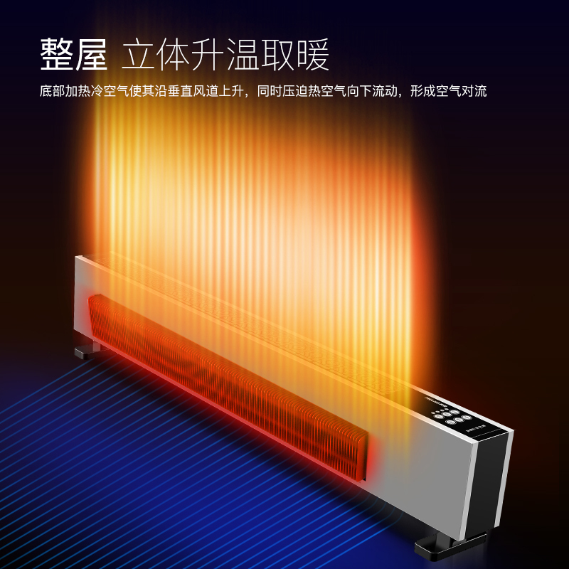 美菱(MELING)踢脚线 MPN-DZ1852机械款1800W家用对流式可移动静音倾倒断电智能恒温1.2米线长取暖器