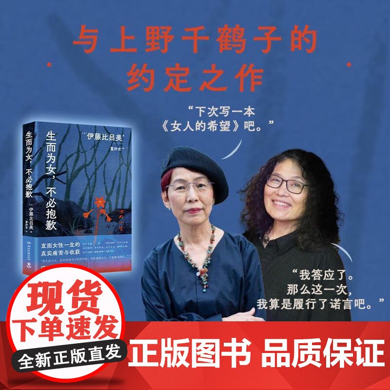 [央视网]生而为女 不必抱歉 伊藤比吕美 冲破桎梏的力量 强大自己的内心 身后无遗物 TJ高清大图