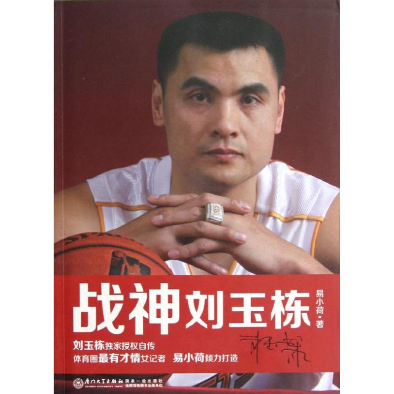 音像战神刘玉栋易小荷
