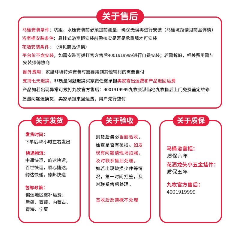 九牧智能马桶JZT821-305坑距高清大图