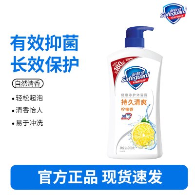 舒肤佳沐浴露900g-柠檬