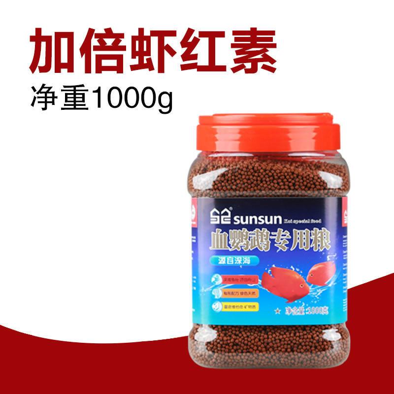 血鹦鹉增红发财鱼金鱼热带鱼小颗粒型鱼食观赏鱼增色鱼粮