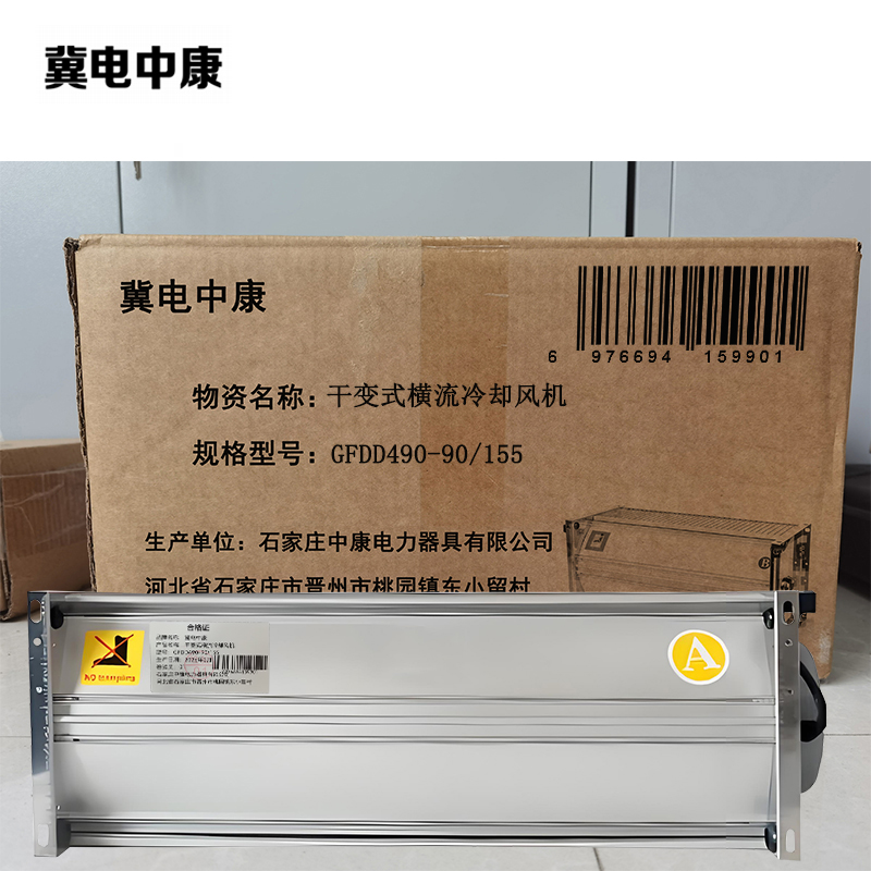 冀电中康 干变式横流冷却风机 GFDD490-90/155 台高清大图