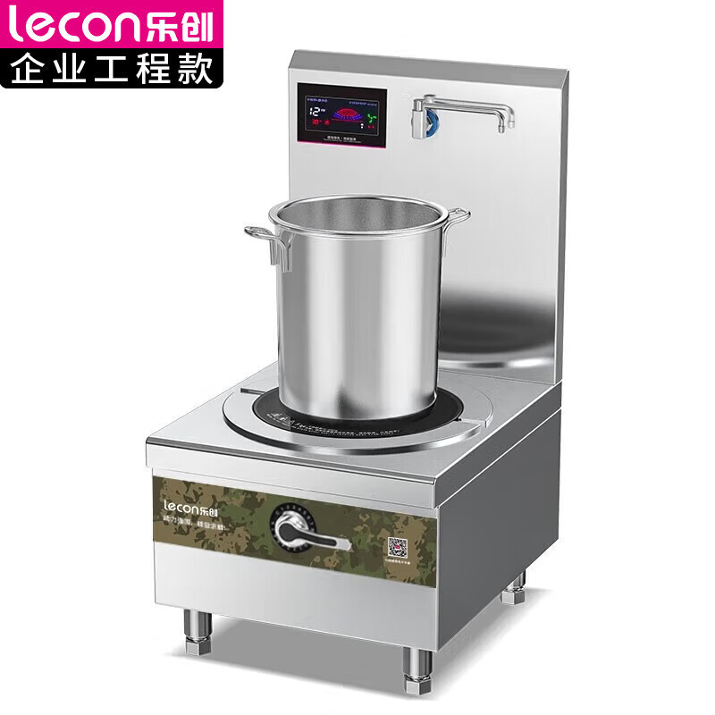 乐创 商用电磁单头单尾小炒灶 8KW大功率酒店饭堂电磁灶 L-JG-BDDC8K BDZSSC