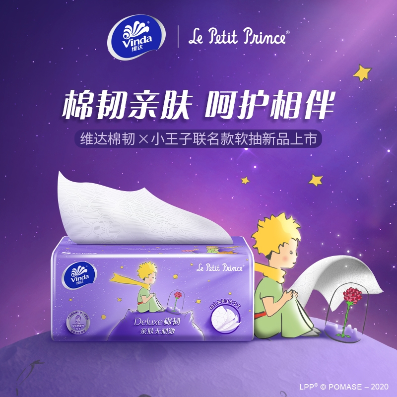 维达(vinda)小王子抽纸立体美纸巾3层抽抽纸巾